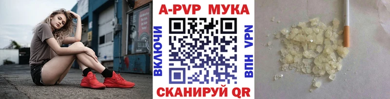 маркетплейс клад  купить закладку  Малаховка  APVP Соль 