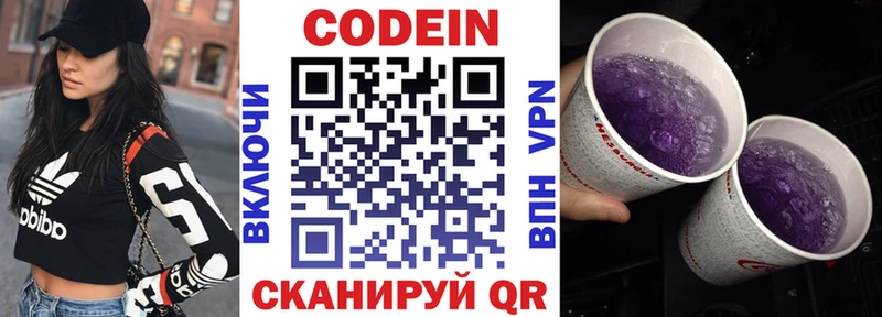 Кодеиновый сироп Lean Purple Drank  OMG ссылки  Малаховка  как найти закладки 