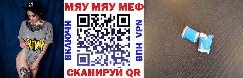 Меф 4 MMC  Малаховка 
