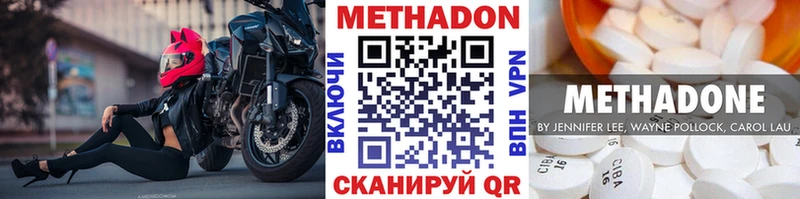 МЕТАДОН мёд  гидра как зайти  Малаховка 